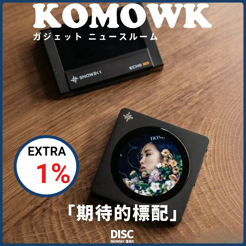 Audio Music Hifi - Em estoque: Novo FiiO Disc Player
